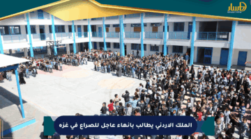 الملك الأردني يطالب بإنهاء عاجل للصراع في غزة